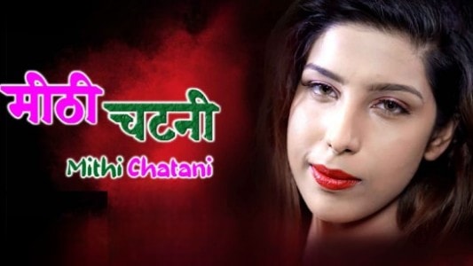 Mithi Chatani Hot Hindi BoomMovies Short Film